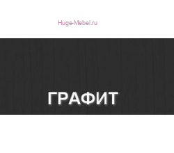 Кухня Мария - Фасад Ф-60 М Графит