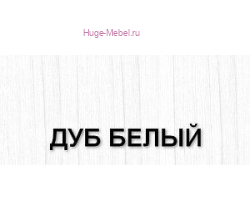 Кухня Мария - Фасад Ф-11 Дуб белый